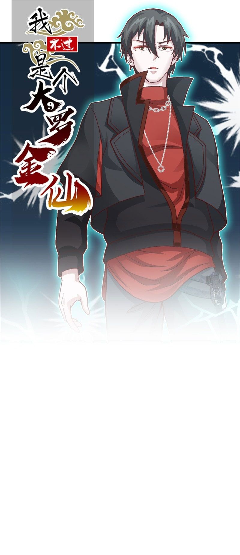 I’m Just An Immortal chapter 9 page 2