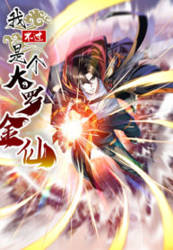 Cover of I’m Just An Immortal