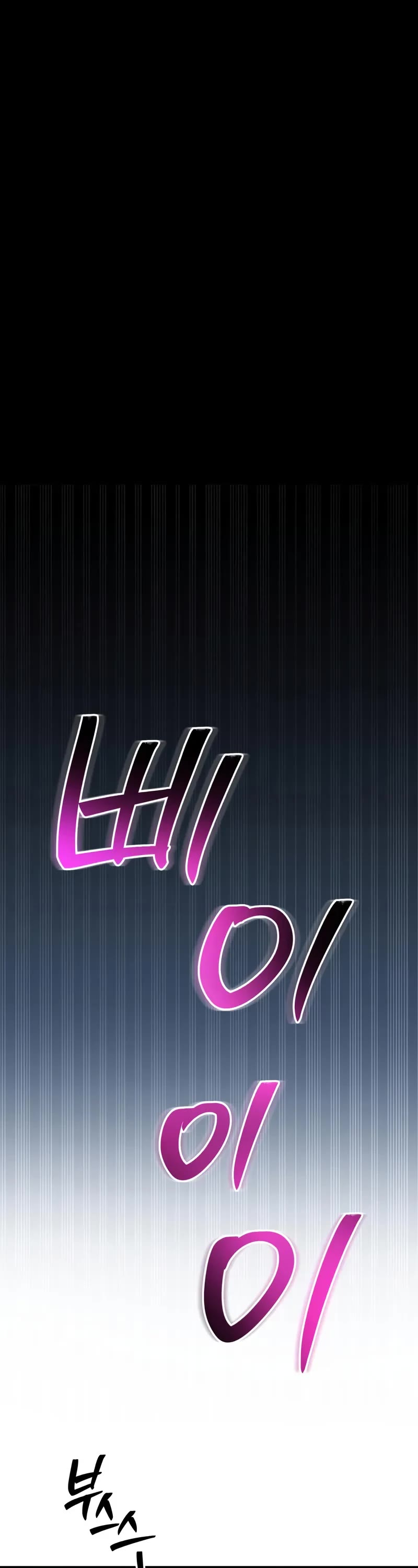 I’m Not That Kind of Talent chapter 106 page 2