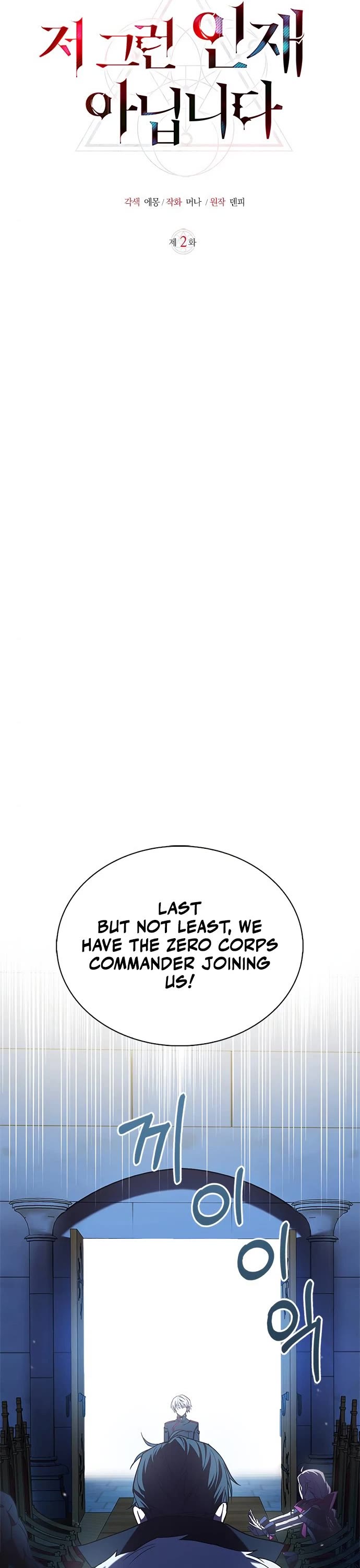 I’m Not That Kind of Talent chapter 2 page 14