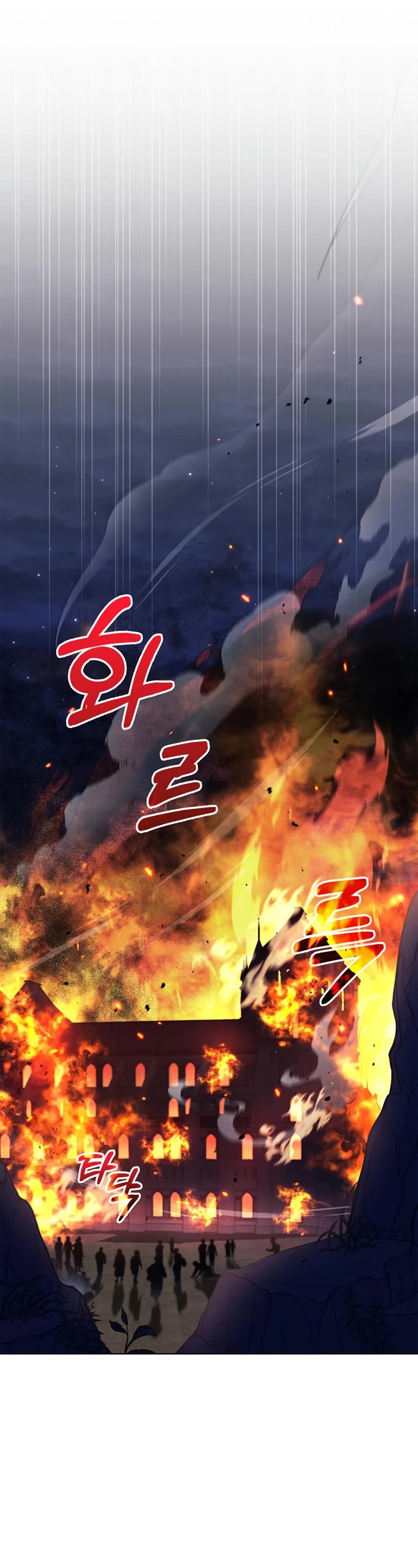 I’m Not That Kind of Talent chapter 32 page 27