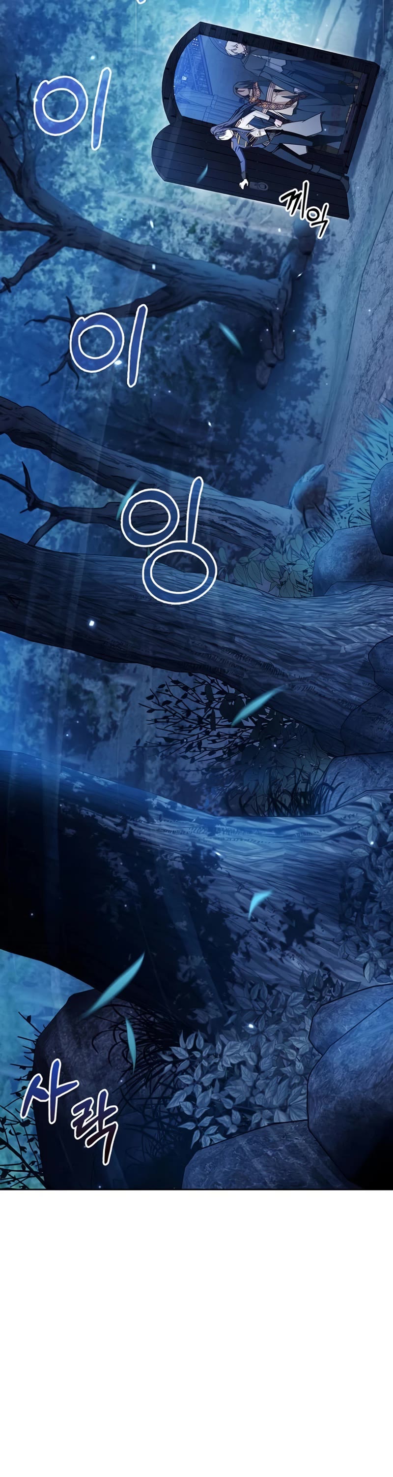 I’m Not That Kind of Talent chapter 32 page 8