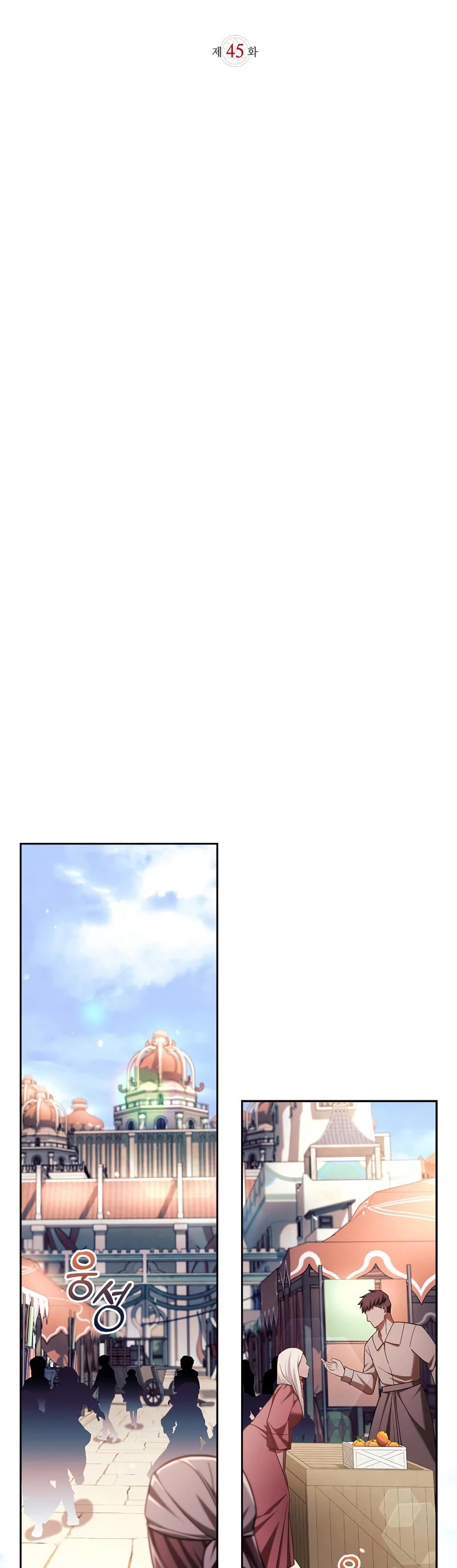 I’m Not That Kind of Talent chapter 45 page 25