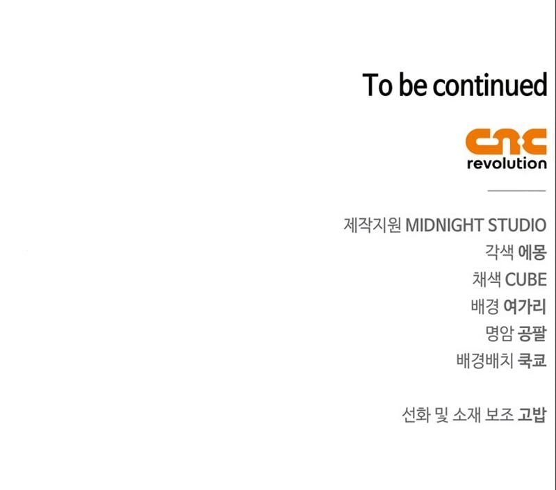 I’m Not That Kind of Talent chapter 54 page 76