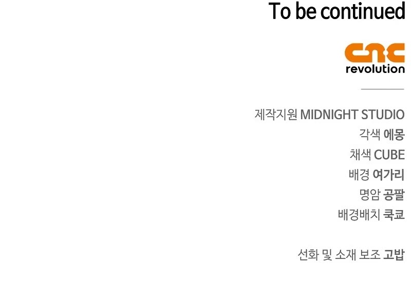 I’m Not That Kind of Talent chapter 63 page 67