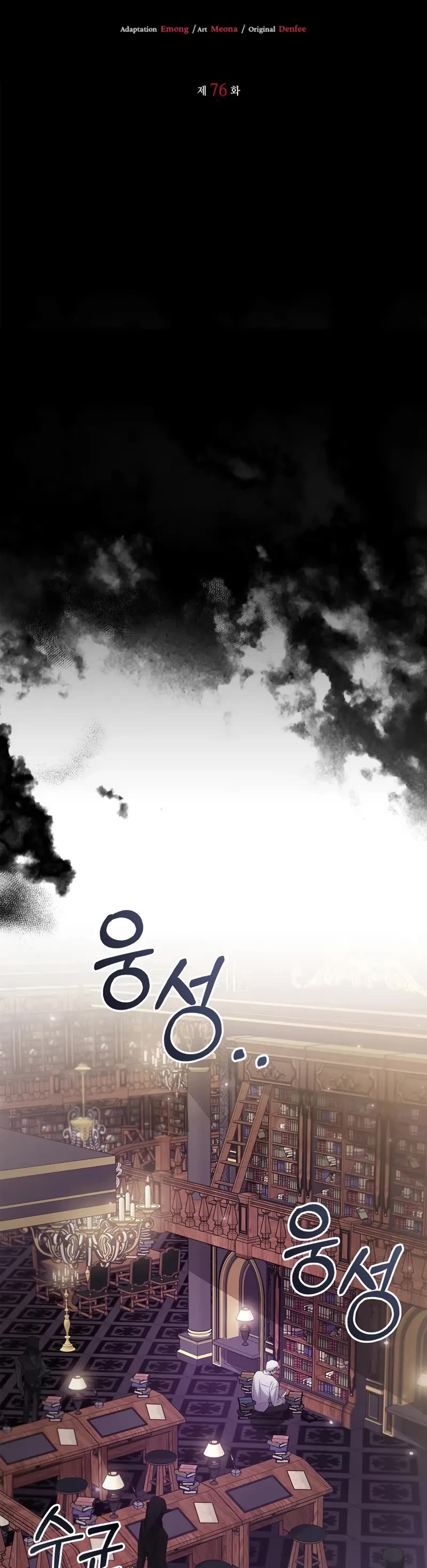 I’m Not That Kind of Talent chapter 76 page 15