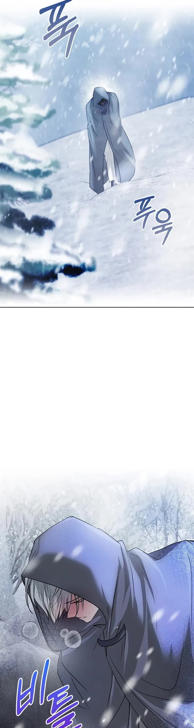 I’m Not That Kind of Talent chapter 76 page 71