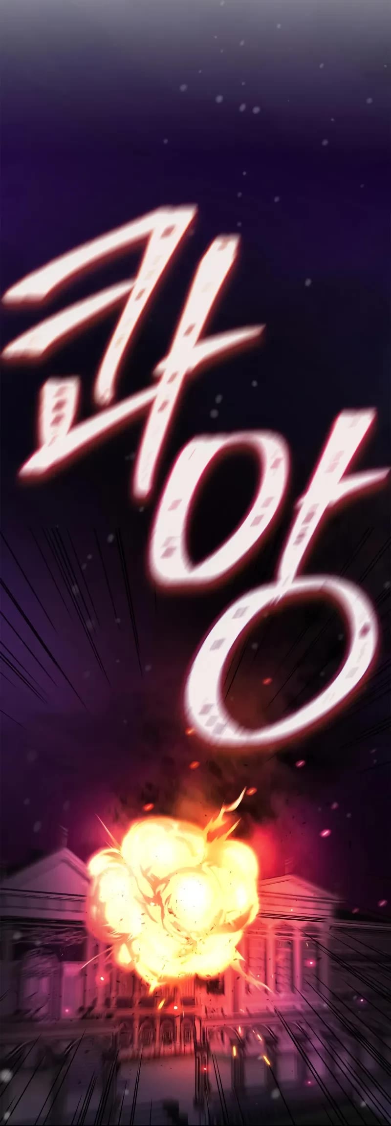 I’m Not That Kind of Talent chapter 86 page 43