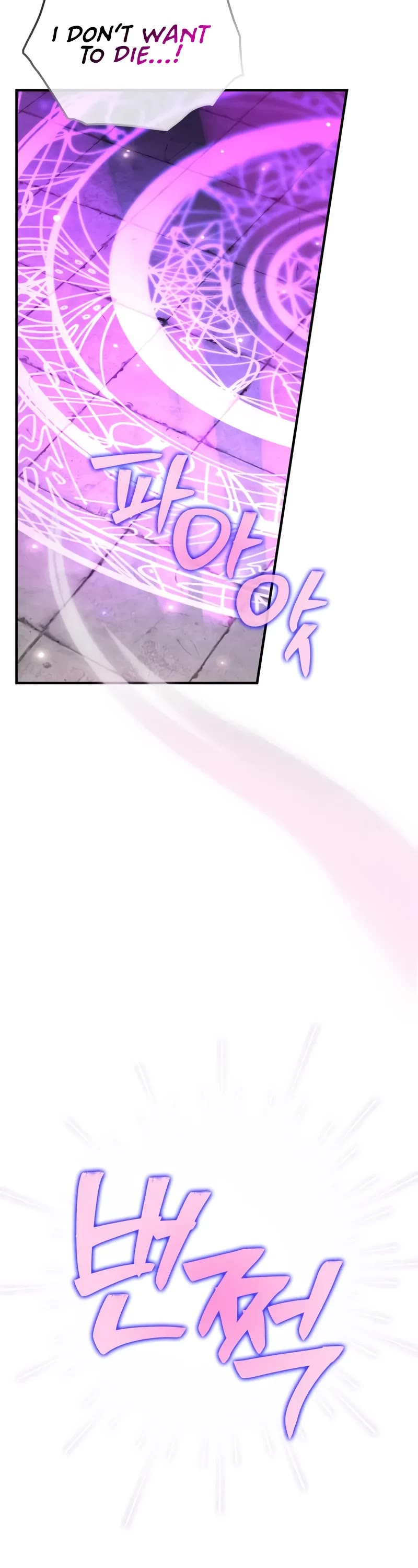 I’m Not That Kind of Talent chapter 98 page 25