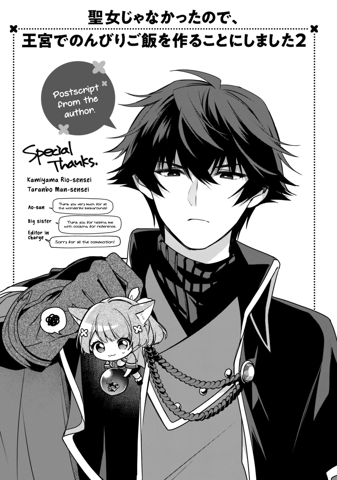 I'm Not the Saint, so I'll Just Leisurely Make Food at the Royal Palace chapter 10 page 25