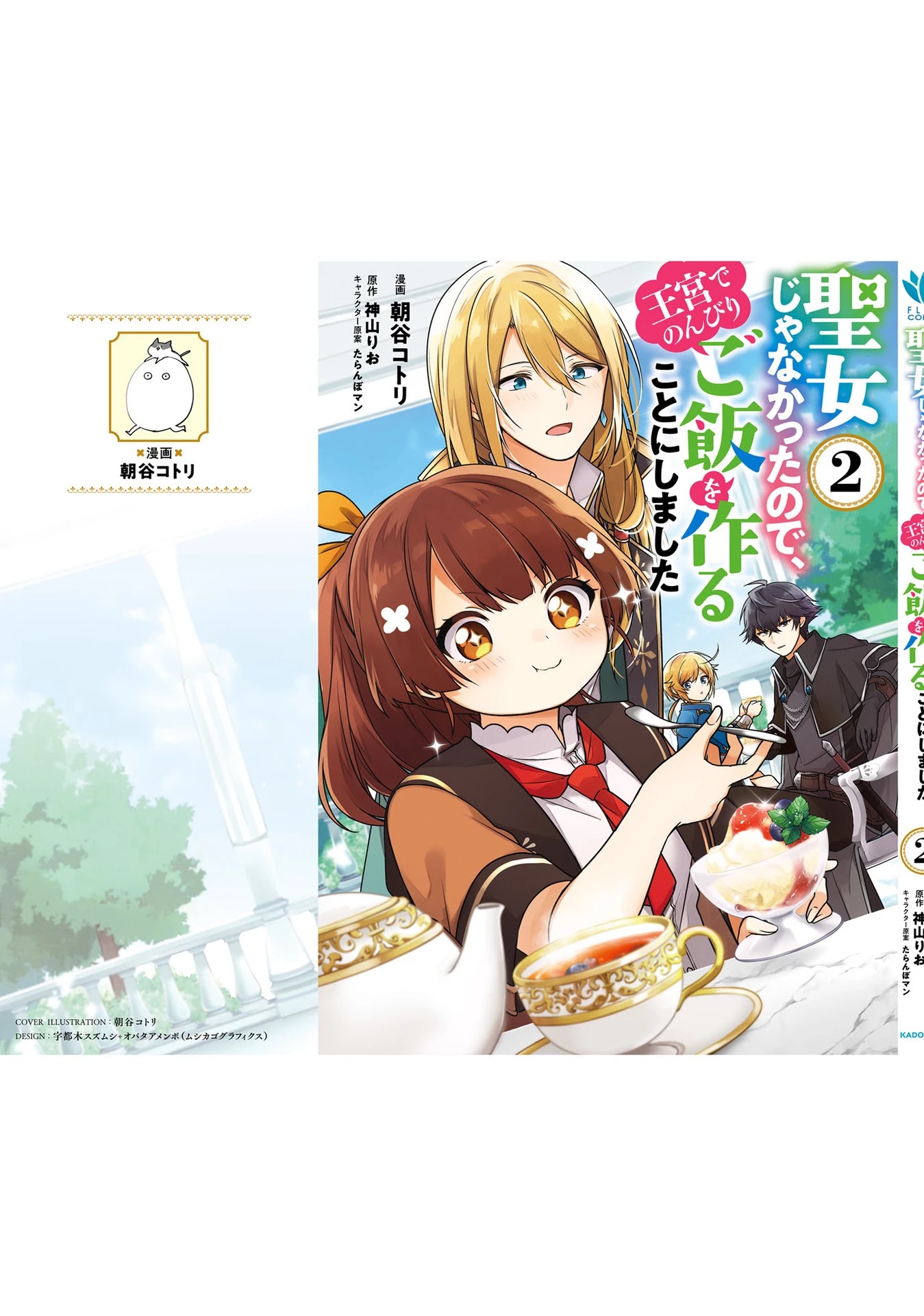 I'm Not the Saint, so I'll Just Leisurely Make Food at the Royal Palace chapter 10 page 27