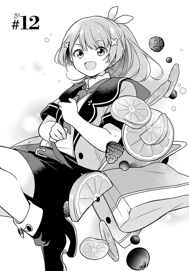 I'm Not the Saint, so I'll Just Leisurely Make Food at the Royal Palace chapter 12 page 1