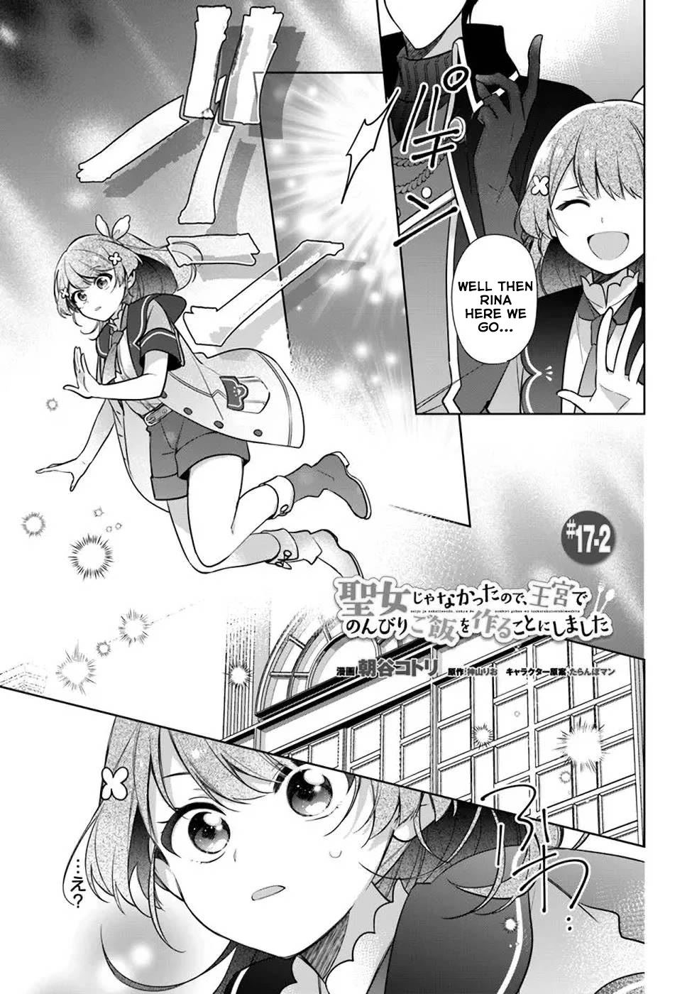 I'm Not the Saint, so I'll Just Leisurely Make Food at the Royal Palace chapter 17.2 page 2