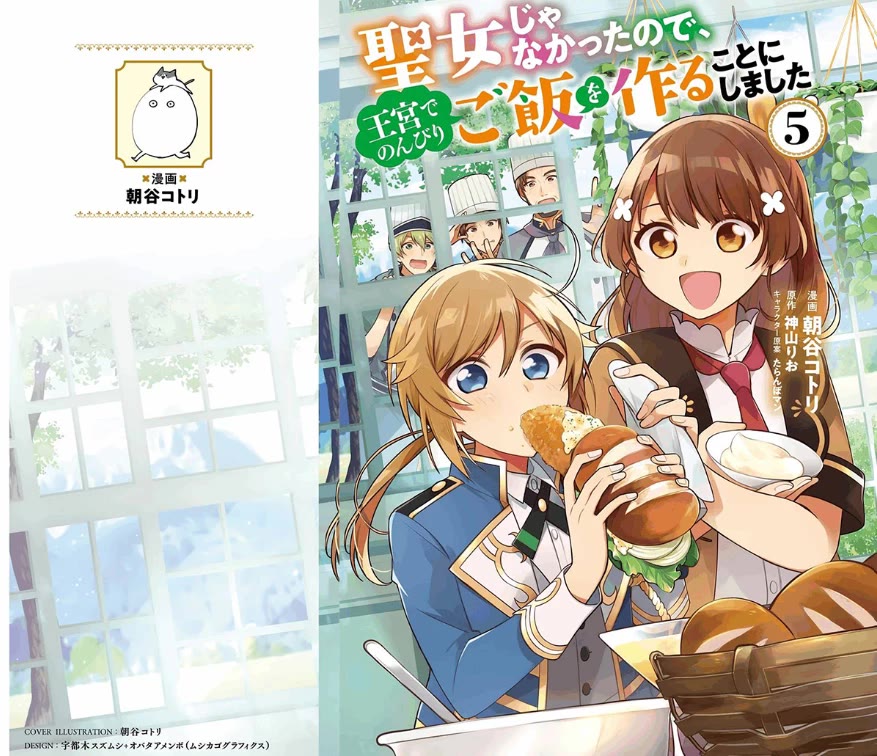 I'm Not the Saint, so I'll Just Leisurely Make Food at the Royal Palace chapter 21 page 5