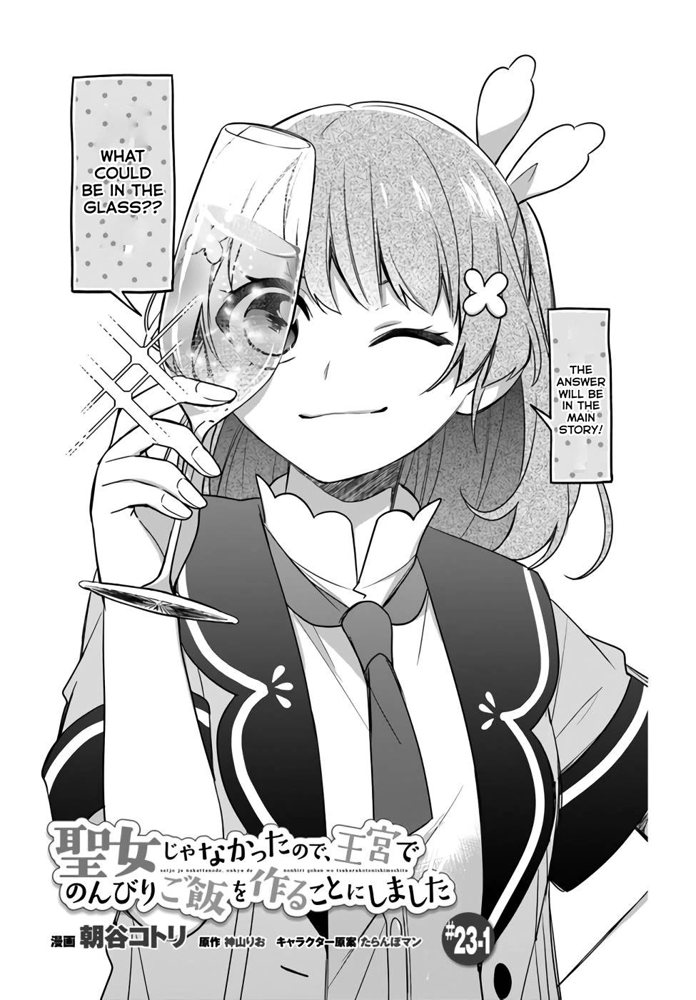 I'm Not the Saint, so I'll Just Leisurely Make Food at the Royal Palace chapter 23 page 1