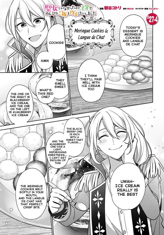 I'm Not the Saint, so I'll Just Leisurely Make Food at the Royal Palace chapter 27 page 23