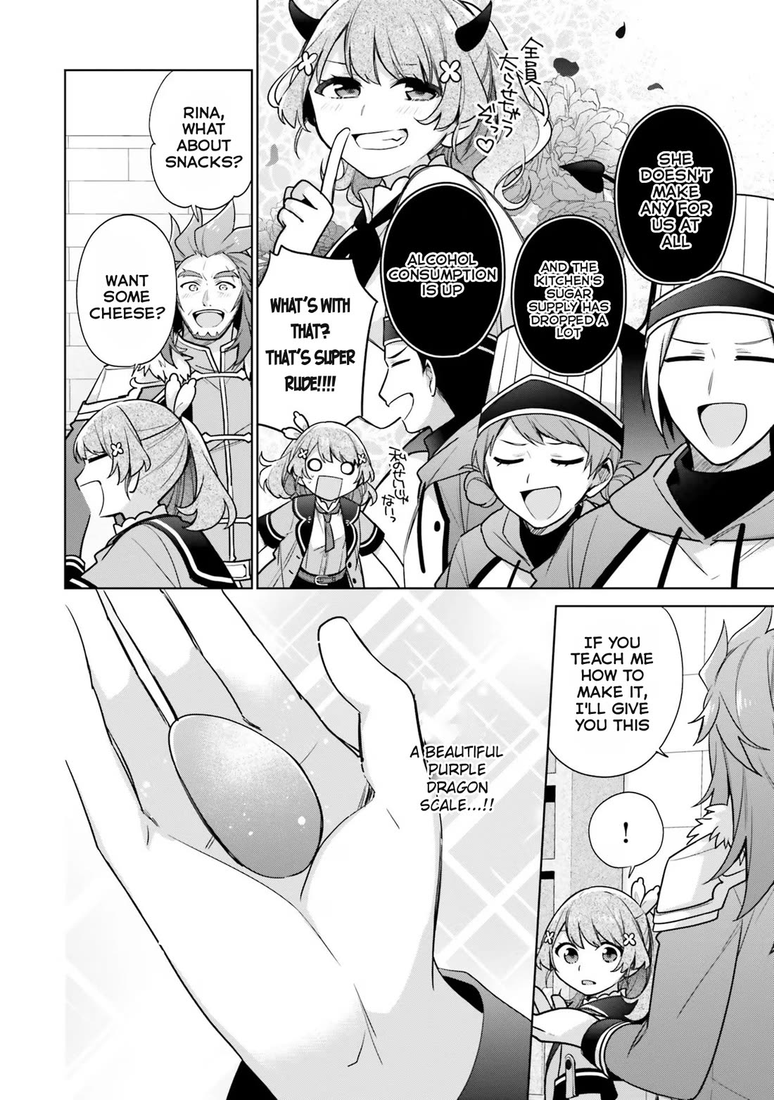 I'm Not the Saint, so I'll Just Leisurely Make Food at the Royal Palace chapter 30 page 16