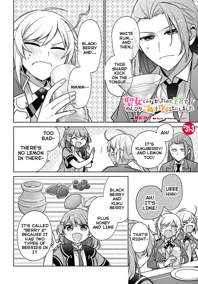 I'm Not the Saint, so I'll Just Leisurely Make Food at the Royal Palace chapter 31 page 13