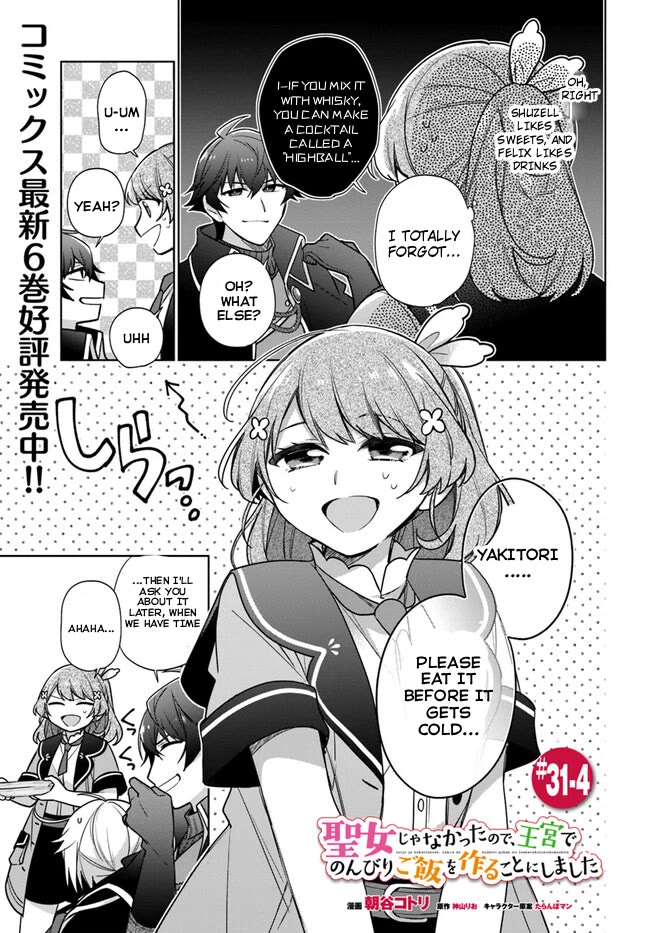 I'm Not the Saint, so I'll Just Leisurely Make Food at the Royal Palace chapter 31 page 20