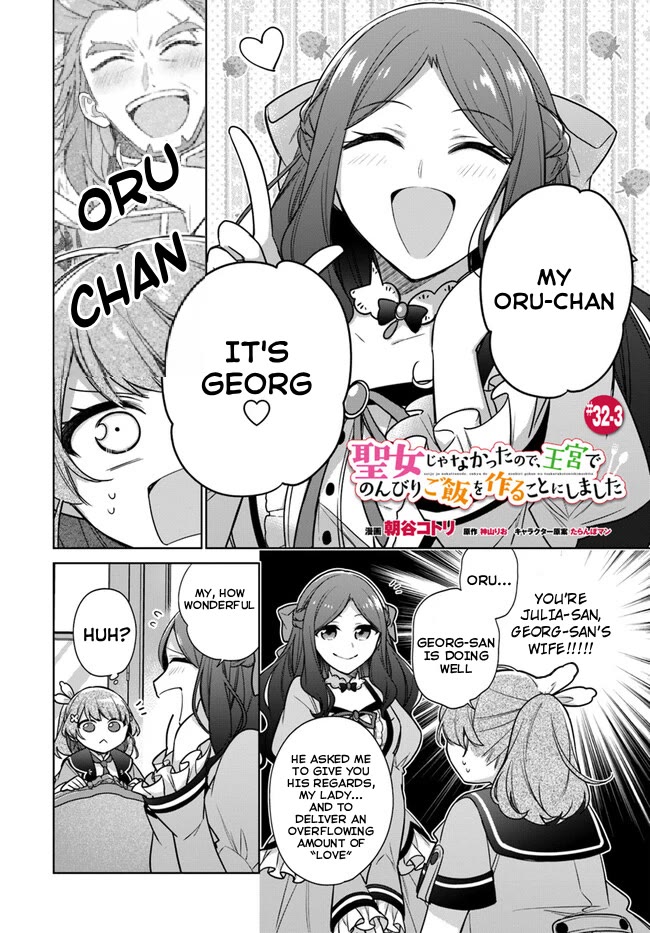 I'm Not the Saint, so I'll Just Leisurely Make Food at the Royal Palace chapter 32 page 16