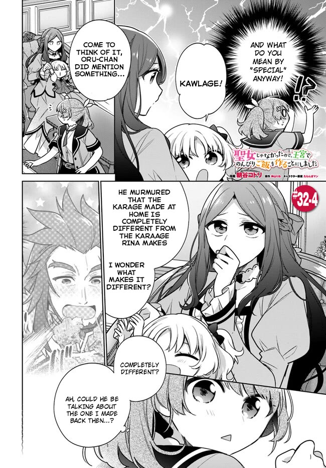 I'm Not the Saint, so I'll Just Leisurely Make Food at the Royal Palace chapter 32 page 24