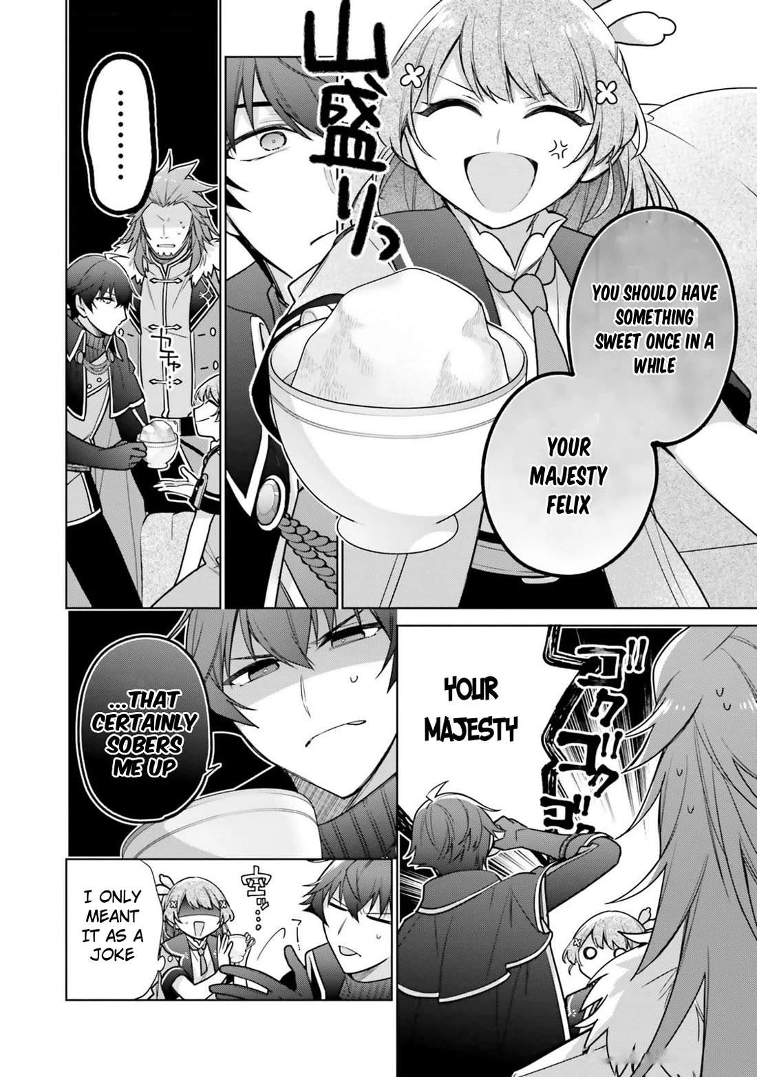 I'm Not the Saint, so I'll Just Leisurely Make Food at the Royal Palace chapter 32 page 6