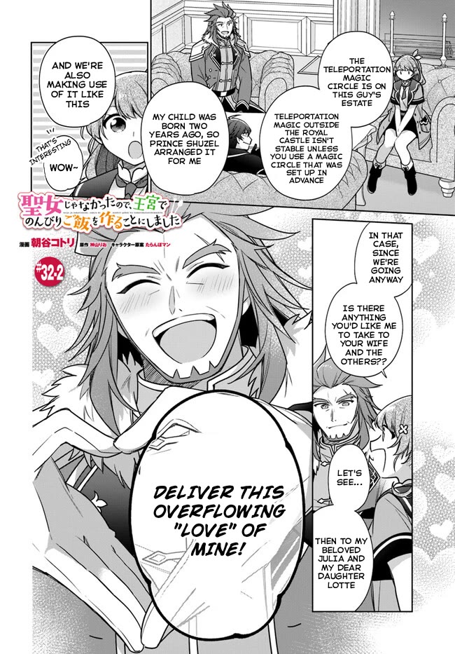I'm Not the Saint, so I'll Just Leisurely Make Food at the Royal Palace chapter 32 page 8