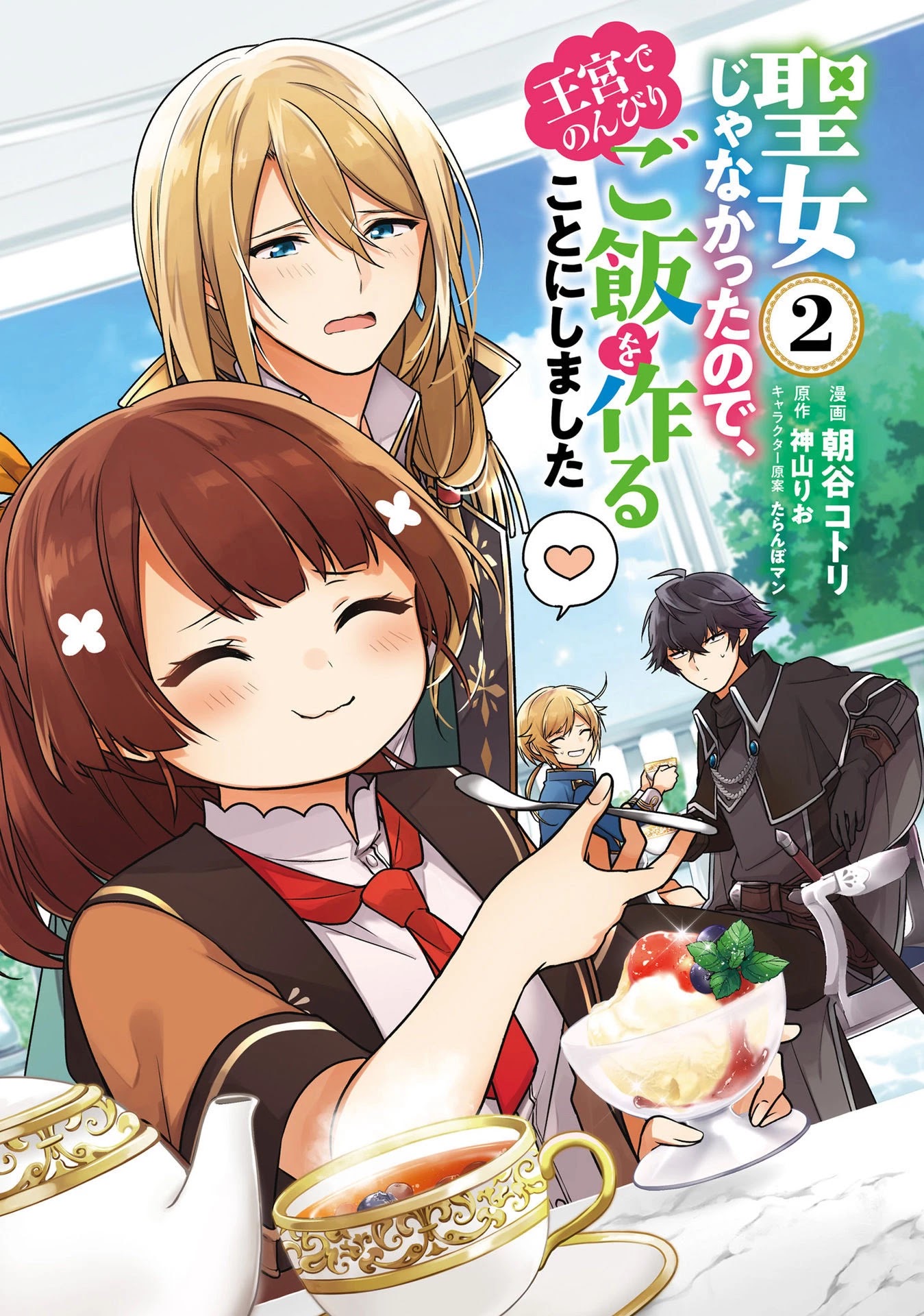 I'm Not the Saint, so I'll Just Leisurely Make Food at the Royal Palace chapter 6 page 3