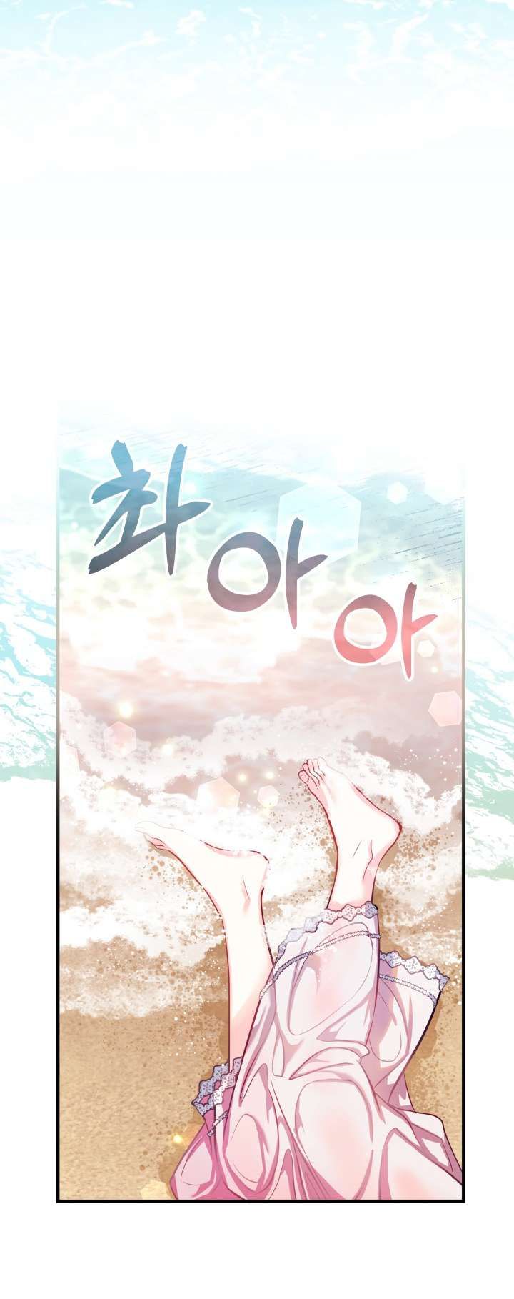 I’m Only a Stepmother, But My Daughter is Just So Cute! chapter 103 page 42