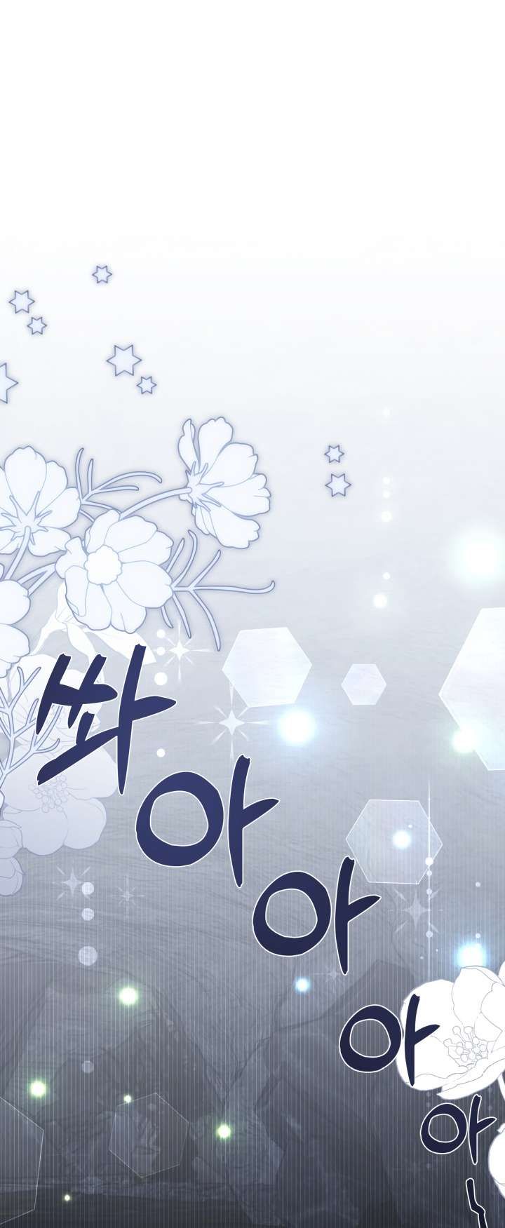 I’m Only a Stepmother, But My Daughter is Just So Cute! chapter 104 page 25