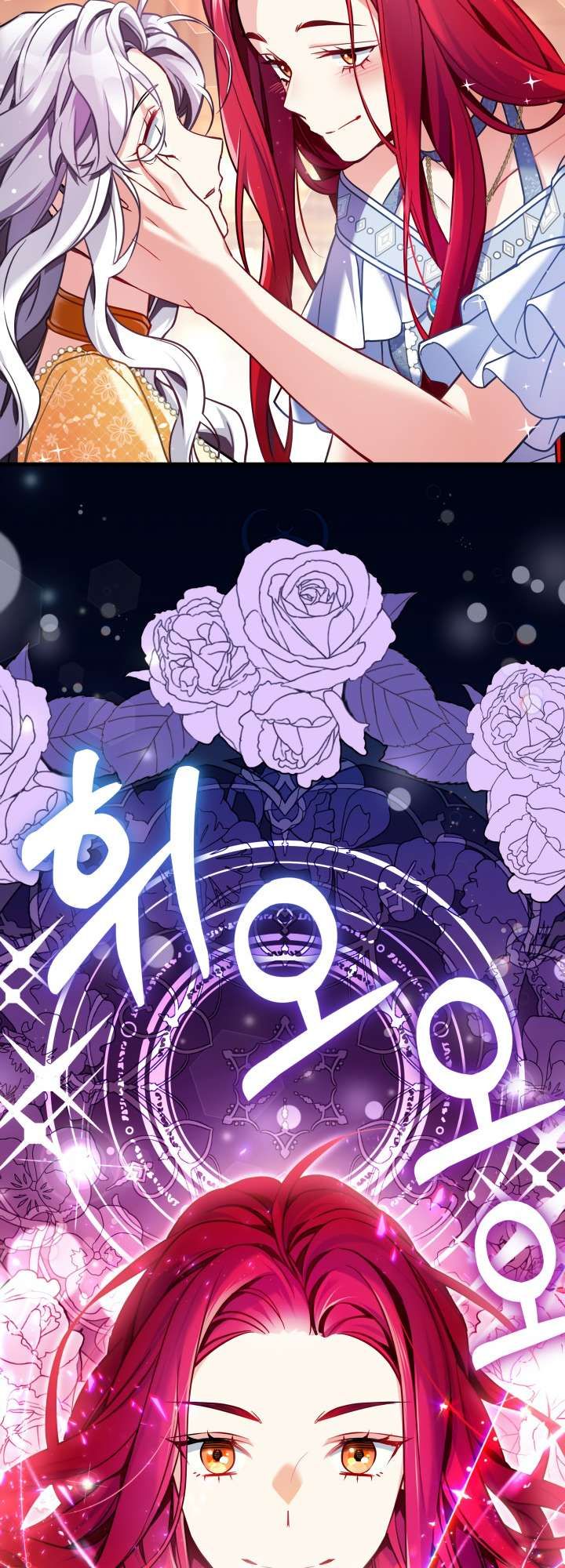 I’m Only a Stepmother, But My Daughter is Just So Cute! chapter 109 page 44