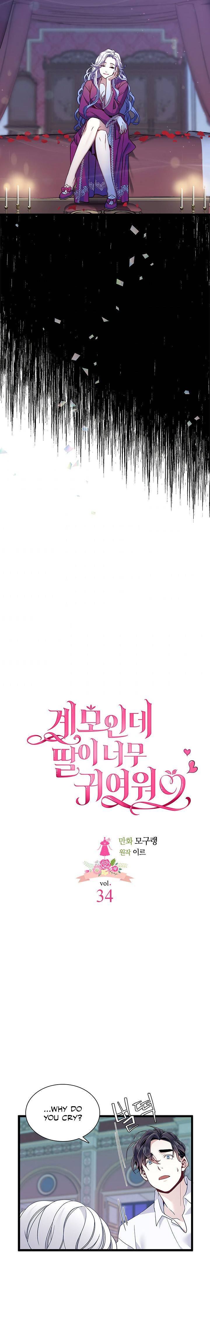 I’m Only a Stepmother, But My Daughter is Just So Cute! chapter 34 page 4