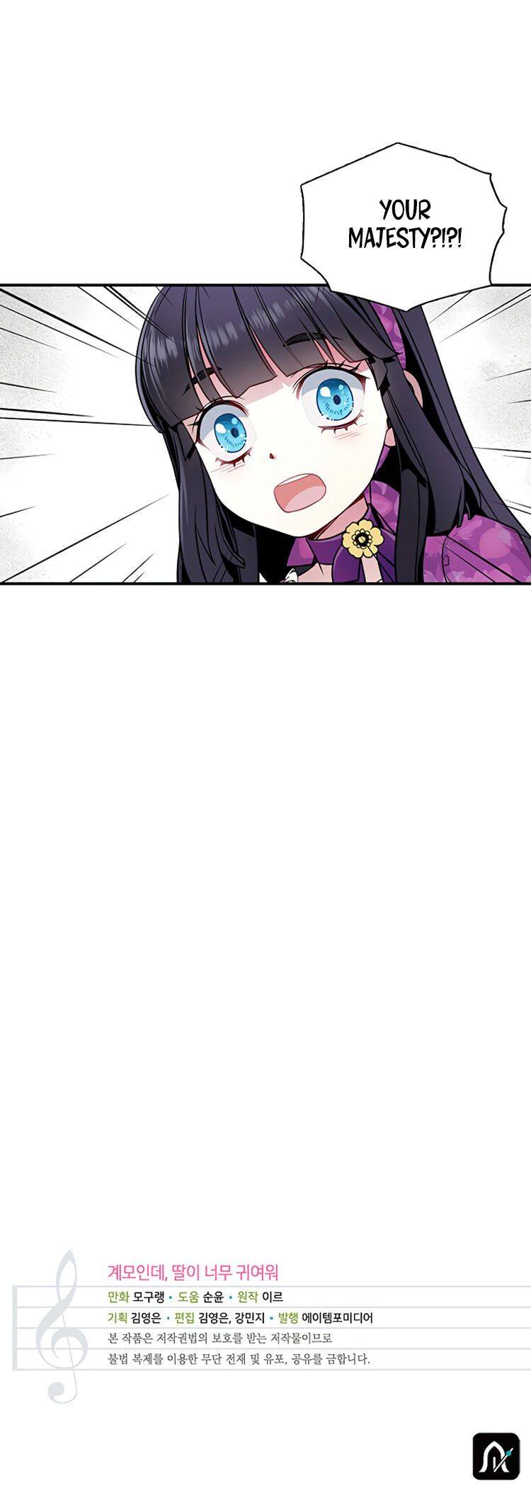 I’m Only a Stepmother, But My Daughter is Just So Cute! chapter 4 page 19