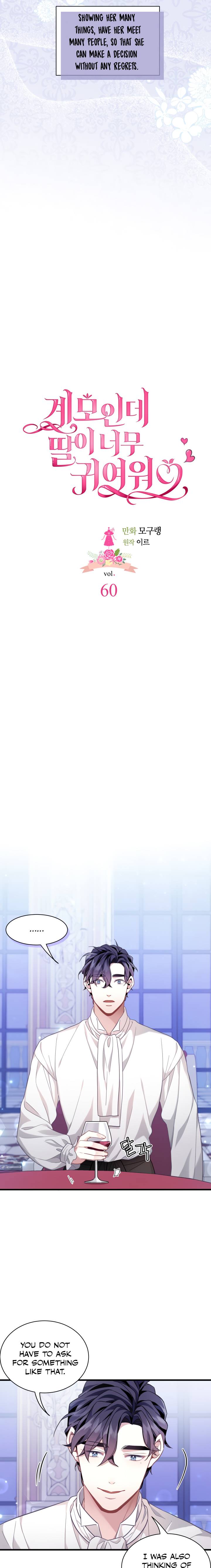 I’m Only a Stepmother, But My Daughter is Just So Cute! chapter 60 page 4