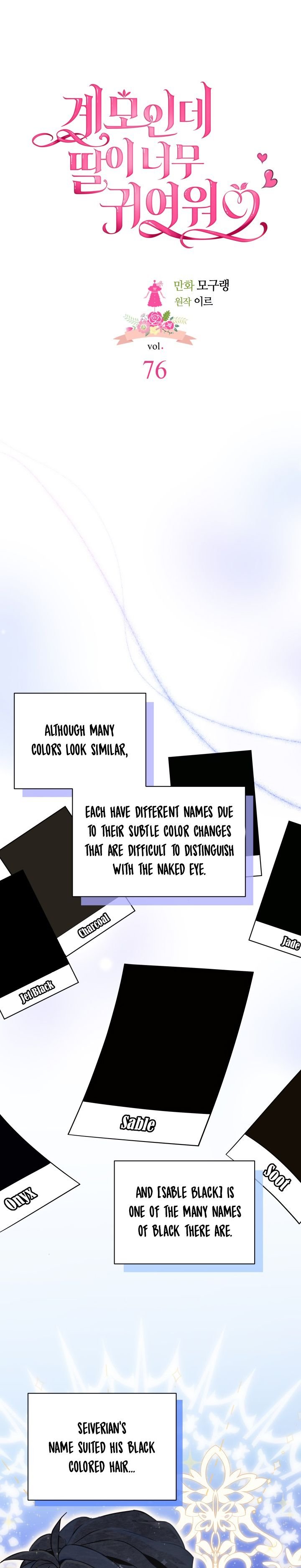 I’m Only a Stepmother, But My Daughter is Just So Cute! chapter 76 page 6