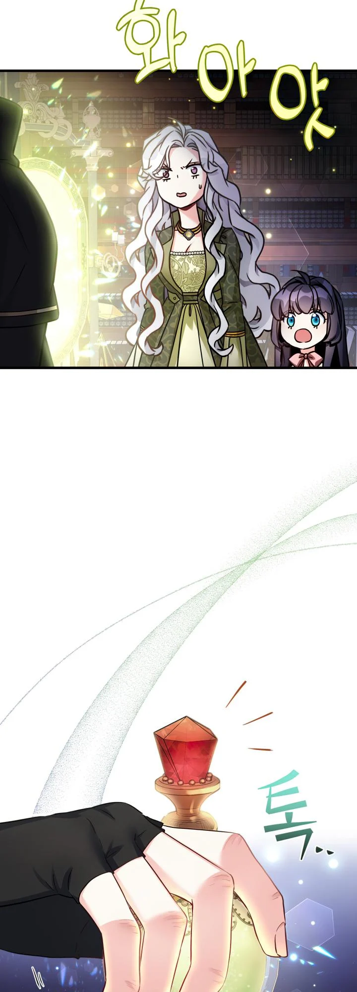 I’m Only a Stepmother, But My Daughter is Just So Cute! chapter 80 page 3