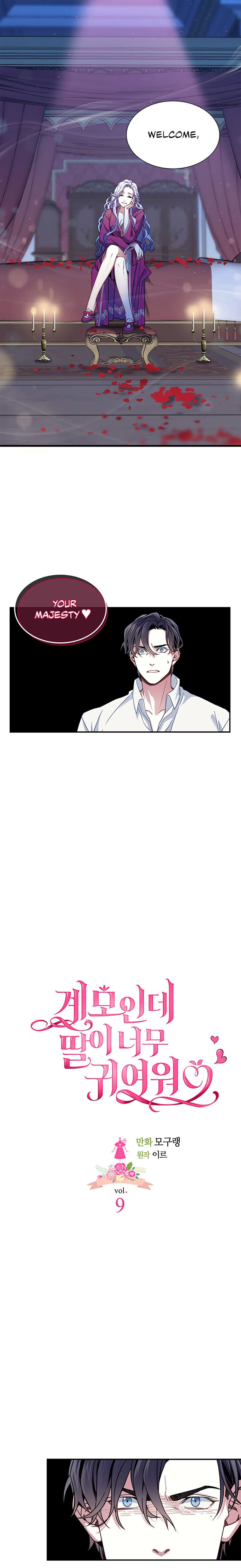 I’m Only a Stepmother, But My Daughter is Just So Cute! chapter 9 page 1