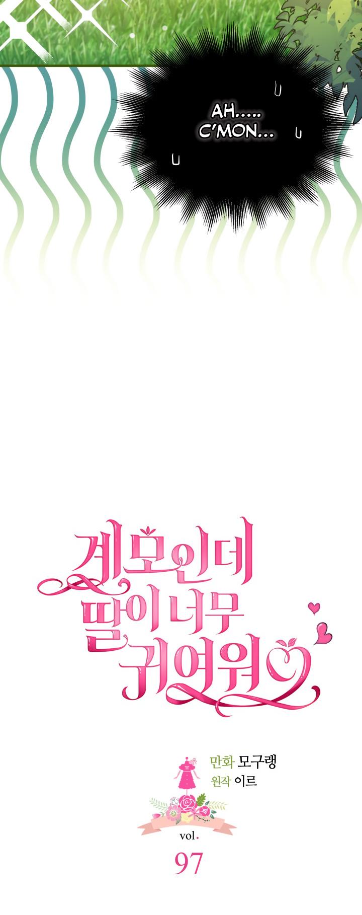 I’m Only a Stepmother, But My Daughter is Just So Cute! chapter 97 page 13