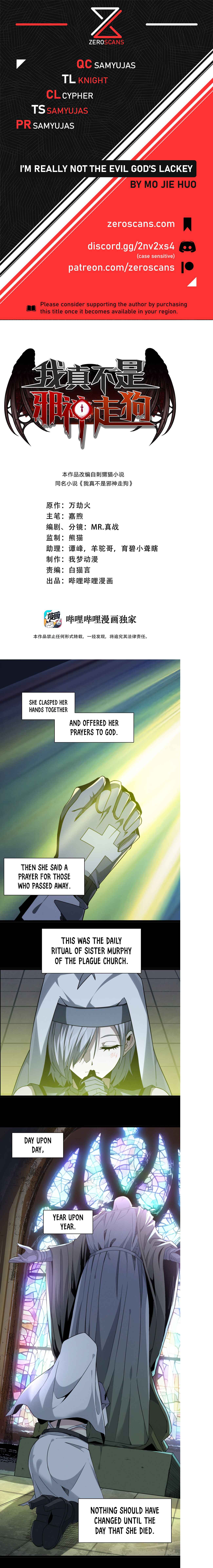 I’m Really Not The Demon God’s Lackey chapter 24 page 1