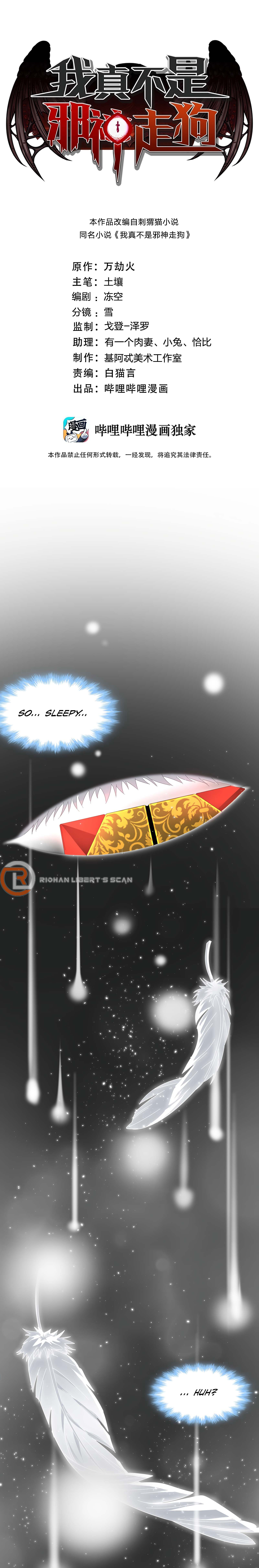 I’m Really Not The Demon God’s Lackey chapter 95 page 2