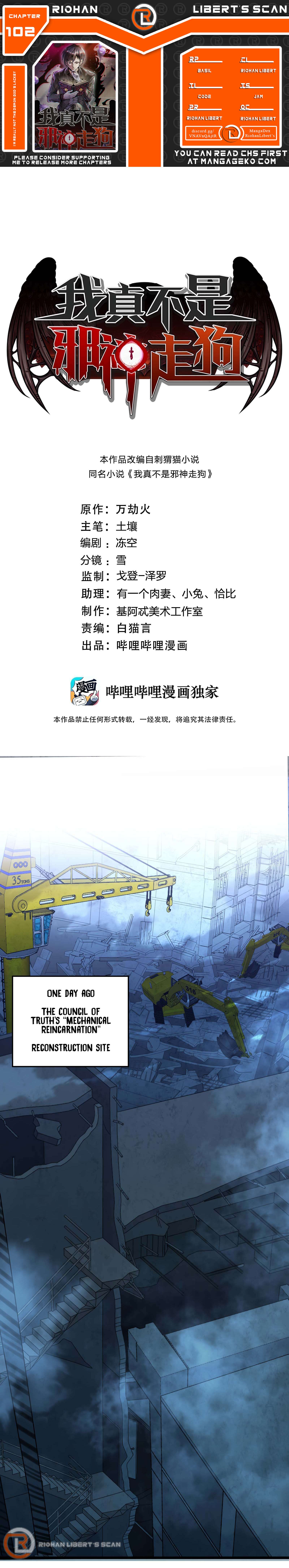 I’m Really Not the Evil God’s Lackey chapter 102 page 1