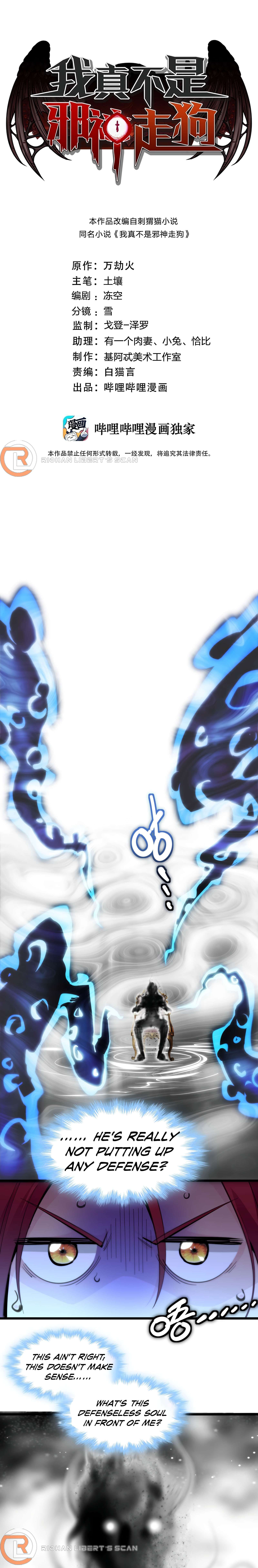 I’m Really Not the Evil God’s Lackey chapter 106 page 2