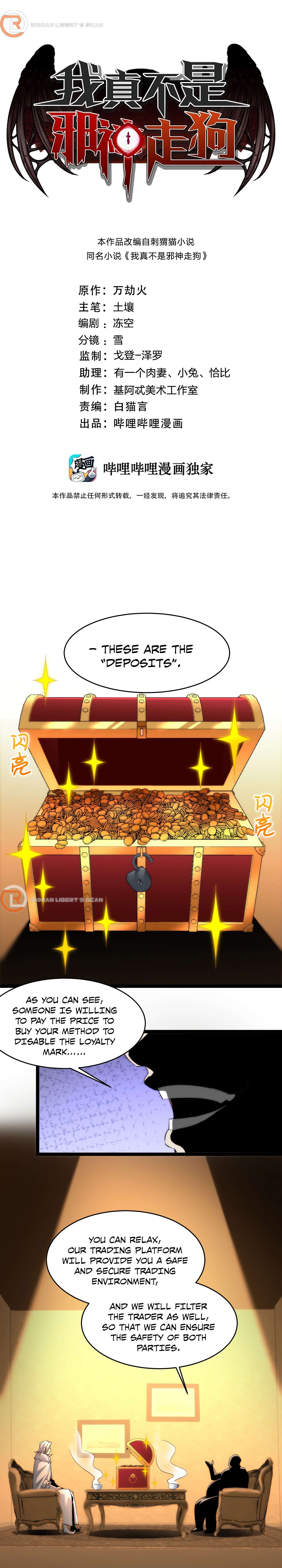 I’m Really Not the Evil God’s Lackey chapter 113 page 3