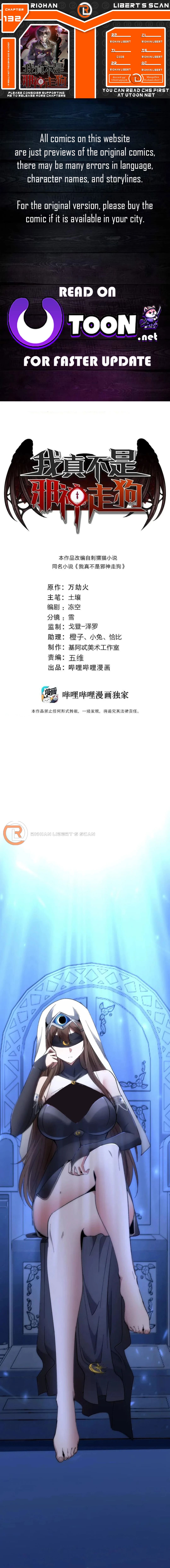 I’m Really Not the Evil God’s Lackey chapter 132 page 1