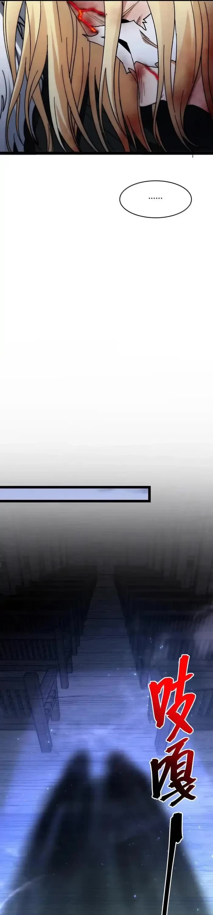 I’m Really Not the Evil God’s Lackey chapter 135 page 34