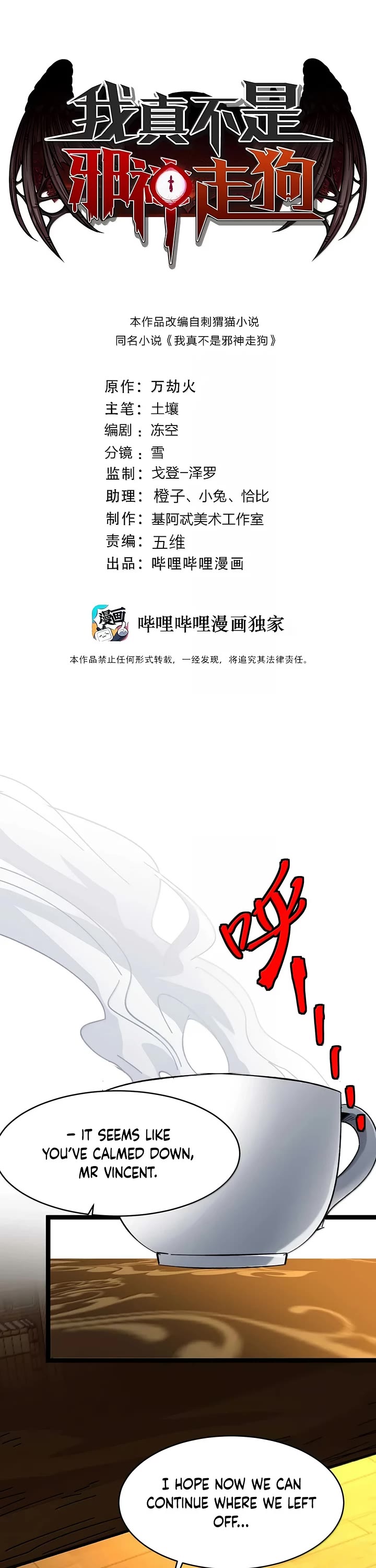 I’m Really Not the Evil God’s Lackey chapter 153 page 1