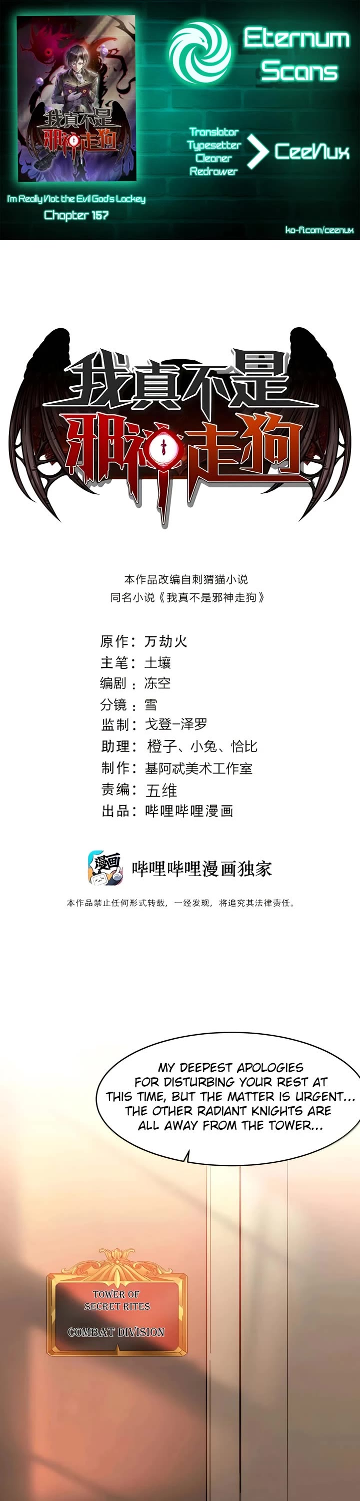 I’m Really Not the Evil God’s Lackey chapter 157 page 1