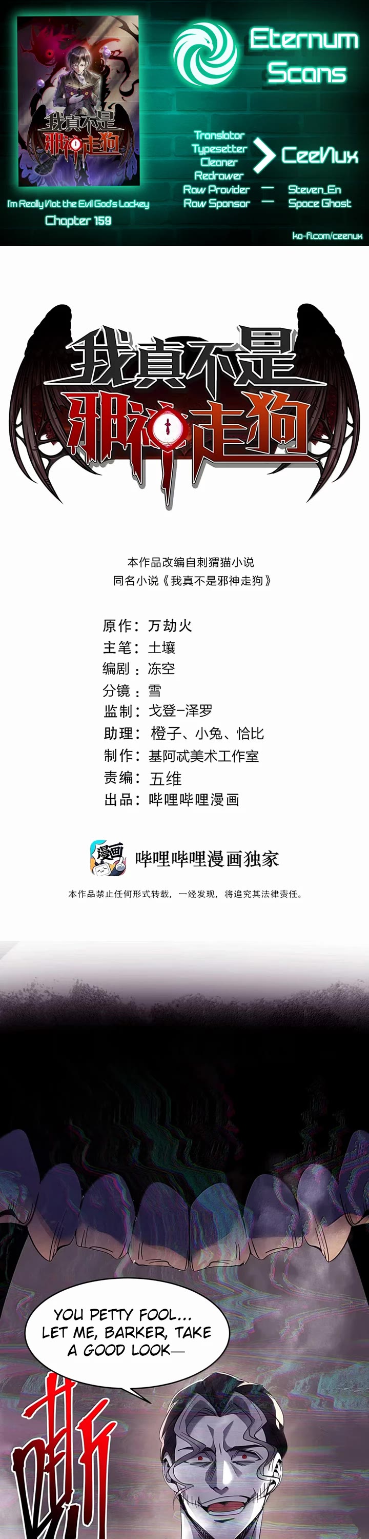 I’m Really Not the Evil God’s Lackey chapter 159 page 1