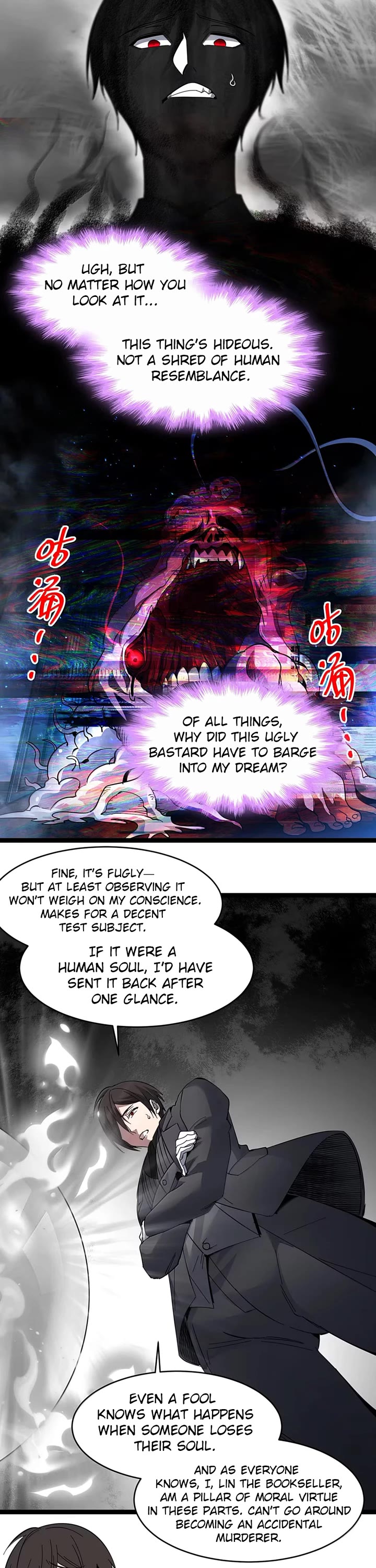 I’m Really Not the Evil God’s Lackey chapter 161 page 11