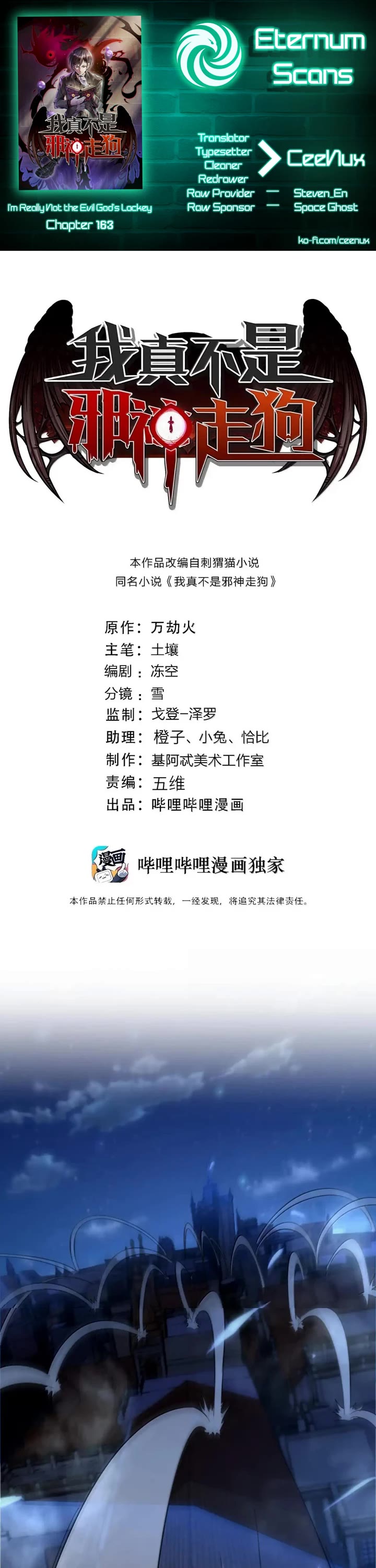 I’m Really Not the Evil God’s Lackey chapter 163 page 1